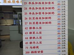 -百花传统甜品店(原址店)