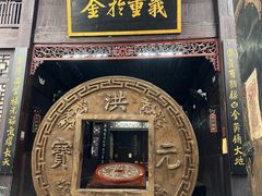 -洪江古商城
