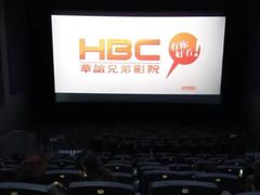 放映厅-华谊兄弟影院(北京洋桥店)