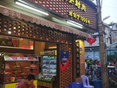 门面-聪辉同安老美食饭店(大元路店)
