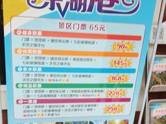 -十渡东湖港风景区