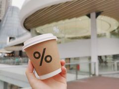-% Arabica阿拉比卡咖啡(武康路店)