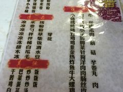-老建水鸡脚王(翰林街店)