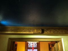 门面-小吊梨汤·北京菜(香山店)