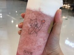 告白草莓-百分茶(九洲新世界店)
