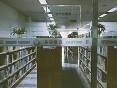 -苏州图书馆(人民路总馆)