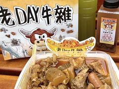 -老day牛杂(官也街总店)