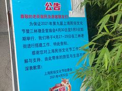-三林塘老街