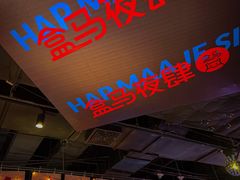 -盒马鲜生(曜一城店)