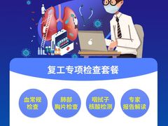 -广州仁爱天河医院体检中心
