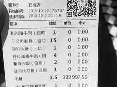 账单-蟹之国·精品蟹料理(极地店)