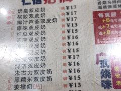 菜单-仁信双皮奶(庙前直街店)