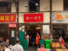 门面-拈一筷子·宜宾江湖菜(十一街店)