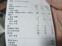 -九米羊肉炉(东渡店)