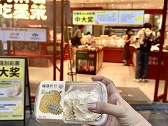 -墨茉点心局(国金街店)