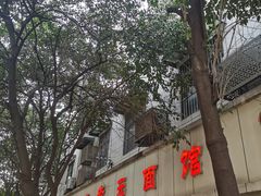 -瞻老元面馆(双塘路店)