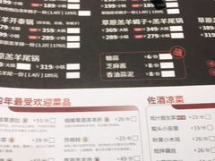 -浩爷羊蝎子火锅(望京店)