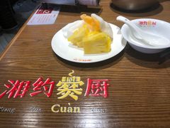 -湘约爨厨(太白立交店)