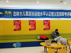 -海帆亲子游泳(顺义店)