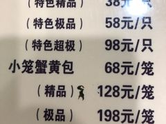 菜单-四海楼(二案店)