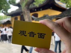 -西园寺素食(西园弄戒幢律寺店)