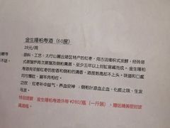-金生隆(六铺炕店)