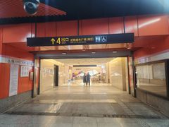 -真北路(地铁站)