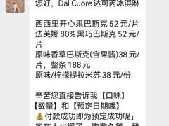 -Dal Cuore 达可芮冰淇淋(陕西北路店)