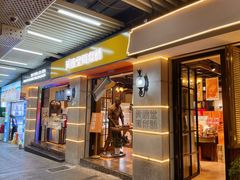 -黄远堂凤梨酥·伴手礼(中山路六店)