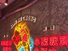 -令狐冲·炭烤活鱼(宝龙店)