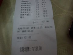 账单-美达尔(中山路店)