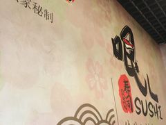 -哏儿寿司(红桥店)