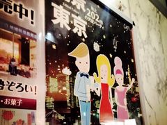 -东京都厅舍