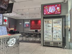 -DQ·蛋糕·冰淇淋(包河万达店)