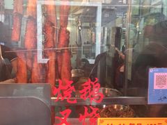 门面-黄连大头华烧鹅店(大良店)