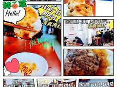 -宝瑞门钉肉饼店