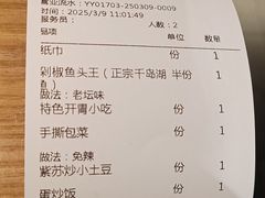 -湘间田舍(北仑银泰店)
