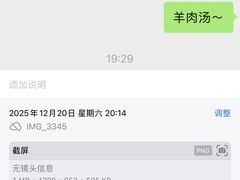 -肖仙仙羊肉汤·创于1996年(三官堂总店)