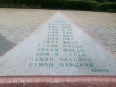 -狐尾山公园