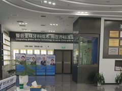 -常熟玉蕙口腔医院