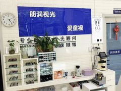 -明润视光配镜