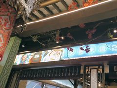 -吃饭皇帝大(长宁龙之梦店)