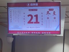 -喜家德虾仁水饺(青岛永旺东部店)