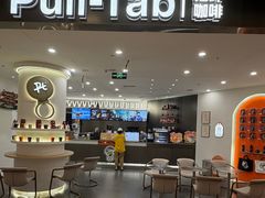 -Pull-Tab拉环咖啡(杭州市上城区来福士中心店)