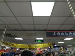 -奥士凯物美(新兴里店)