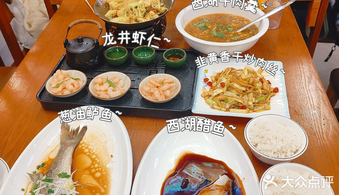 西湖边适合旅客的快捷杭帮菜馆