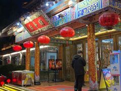 -鹊华居·地道鲁菜·海鲜·融合味(大明湖店)