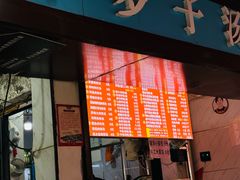 -小罗子汤店(大士院总店)