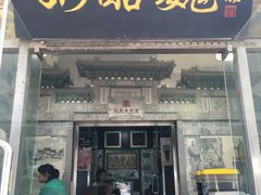 门面-奶酪魏(牛街总店)
