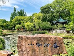 -无锡梅园公园